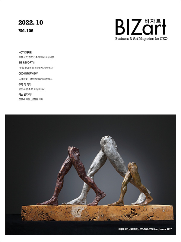 2022.10 : Vol 106